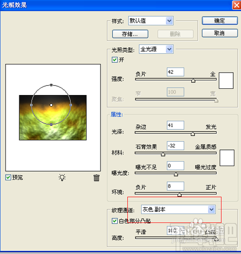 怎样用ps滤镜打造群山争艳的效果