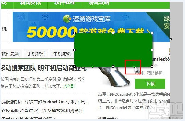 FastStone Capture设置美观提示框