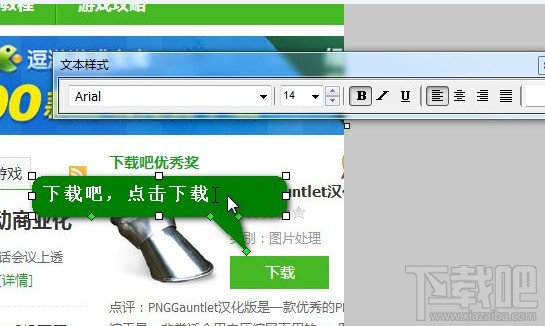 FastStone Capture设置美观提示框