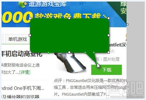 FastStone Capture设置美观提示框