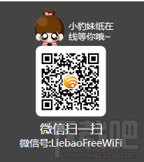 猎豹免费WiFi 微信遥控电脑教程