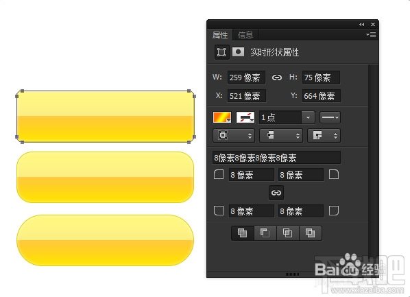 怎样用Photoshop CC 14.0新功能来绘制圆角矩形