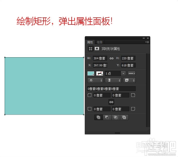 怎样用Photoshop CC 14.0新功能来绘制圆角矩形