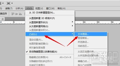 PHOTOSHOP CC中怎么制作3D立体文字