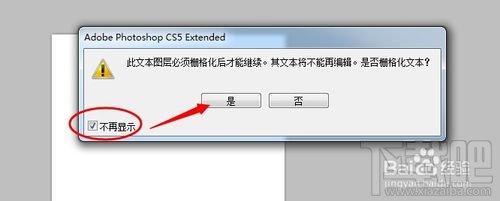 PHOTOSHOP CC中怎么制作3D立体文字