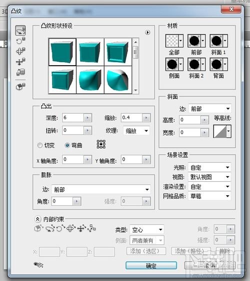 PHOTOSHOP CC中怎么制作3D立体文字