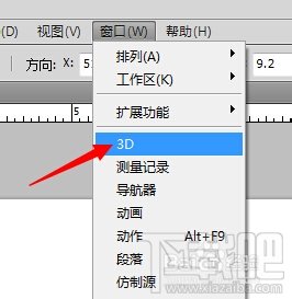 PHOTOSHOP CC中怎么制作3D立体文字