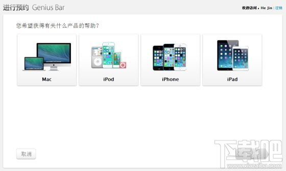 iPhone 5更换电池计划图文教程