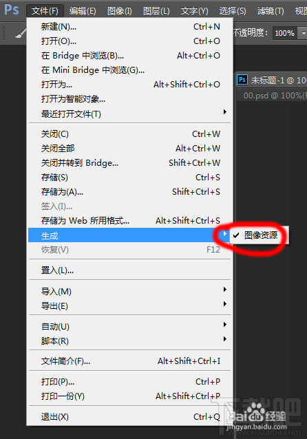 photoshop cc如何使用智能切图