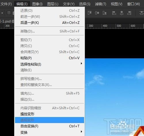 Photoshop CC怎么使用新功能透视变形