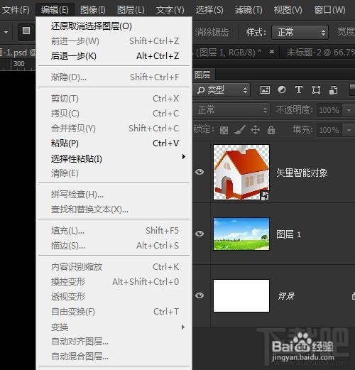 Photoshop CC怎么使用新功能透视变形