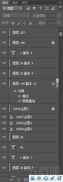 Photoshop CC 怎么查找搜素图层名称