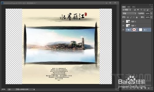 photoshop cc如何用蒙版查看多种分辩率显示效果