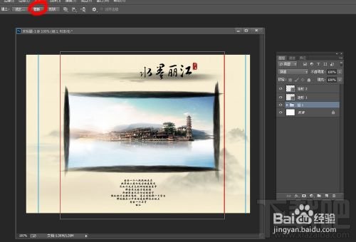 photoshop cc如何用蒙版查看多种分辩率显示效果