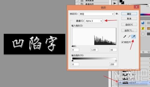 如何用photoshop cc制作凹陷的文字