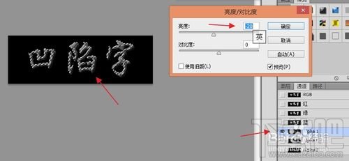 如何用photoshop cc制作凹陷的文字