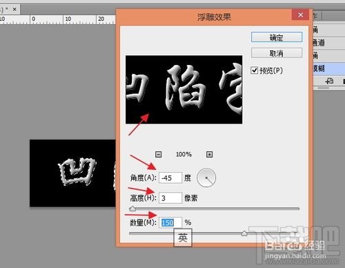 如何用photoshop cc制作凹陷的文字