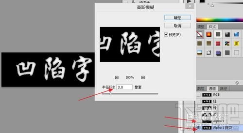 如何用photoshop cc制作凹陷的文字