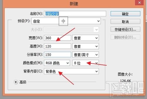 如何用photoshop cc制作凹陷的文字