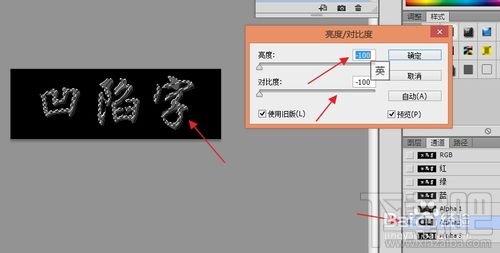 如何用photoshop cc制作凹陷的文字