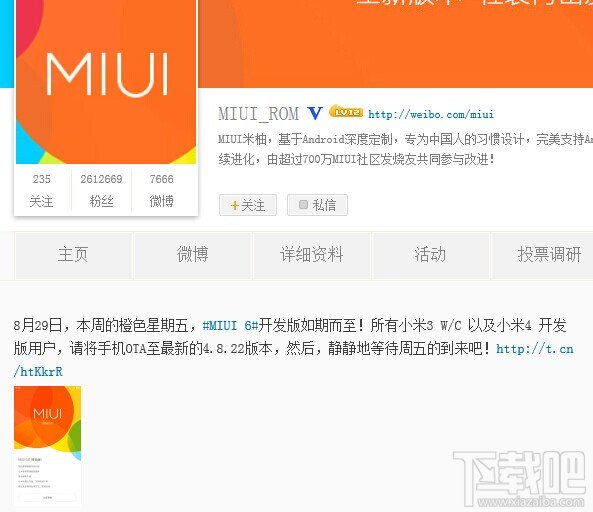 MIUI 6今日开放下载 小米3/米4都可升级系统