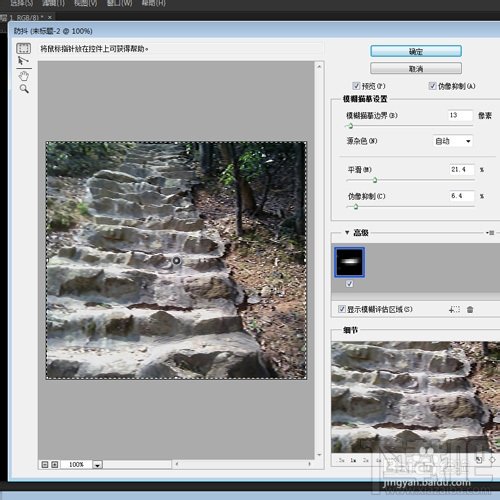 Photoshop CC怎样一键去模糊防抖