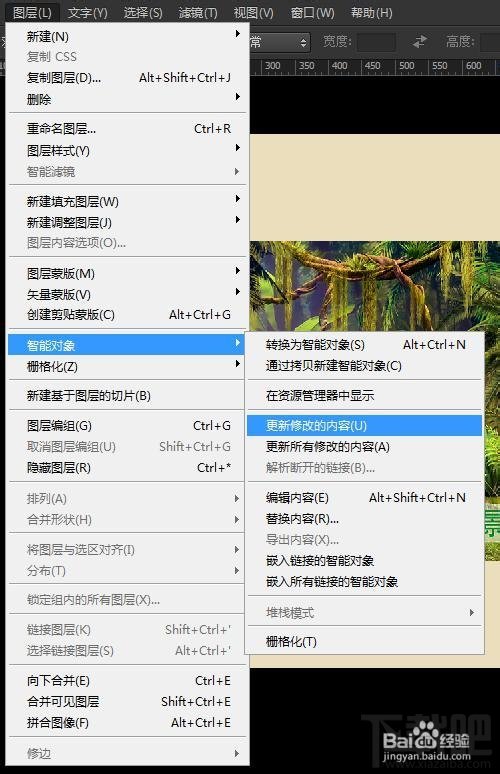 Photoshop CC 如何置入链接的智能对象