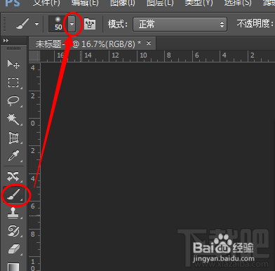 怎么在PHOTOSHOP CC 中使用插画笔刷