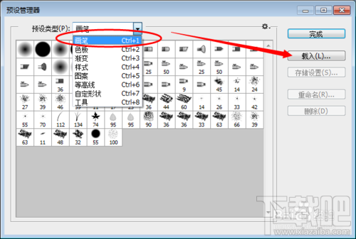 怎么在PHOTOSHOP CC 中使用插画笔刷