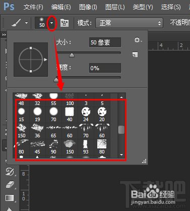 怎么在PHOTOSHOP CC 中使用插画笔刷