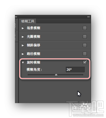 Photoshop CC2014如何使用旋转模糊