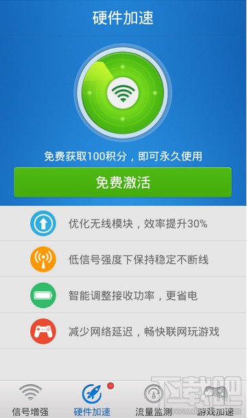 WiFi信号增强器怎么用