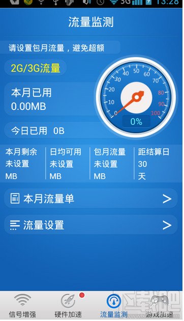 WiFi信号增强器怎么用