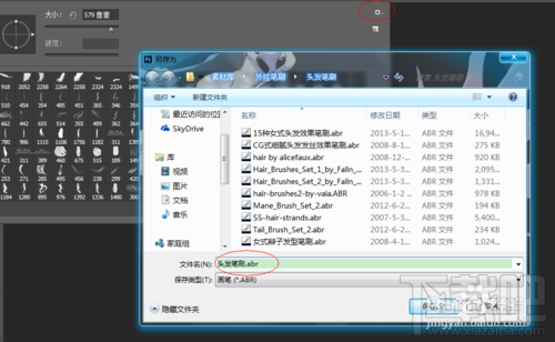 Photoshop CC如何建立自己的笔刷预设