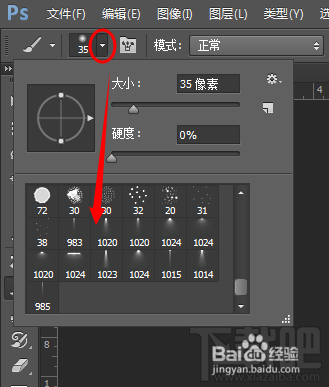 在Photoshop CC中怎么制作射灯效果？