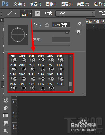 在Photoshop CC中怎么制作聚光灯效果？