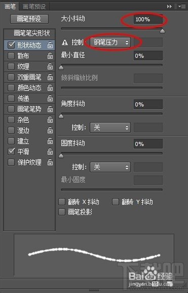 Photoshop CC如何制作动画里萦绕美女身边的光线