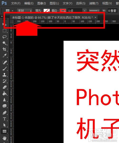 如何设置Photoshop CC自动存储恢复？