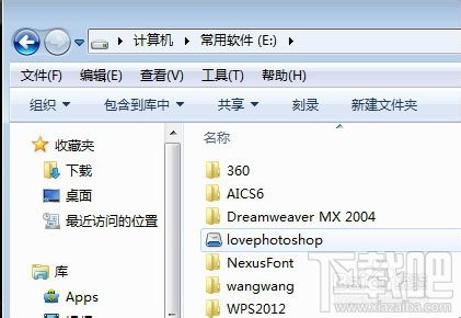 如何自动备份Photoshop CC设置文件到云端网盘