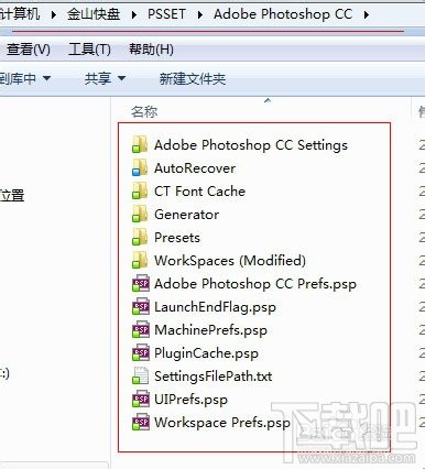 如何自动备份Photoshop CC设置文件到云端网盘