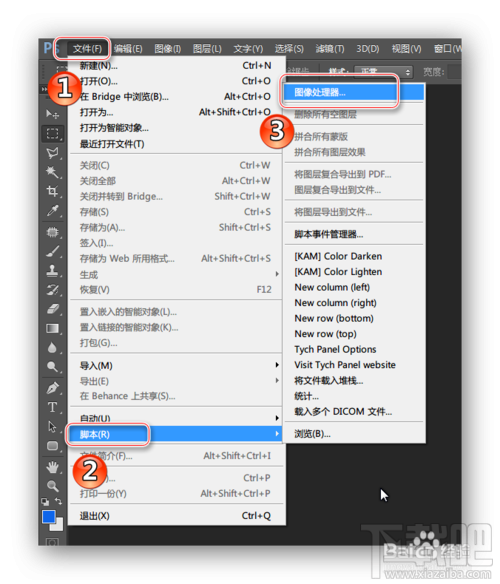 用Photoshop CC的图像处理器功能批处理图片大小