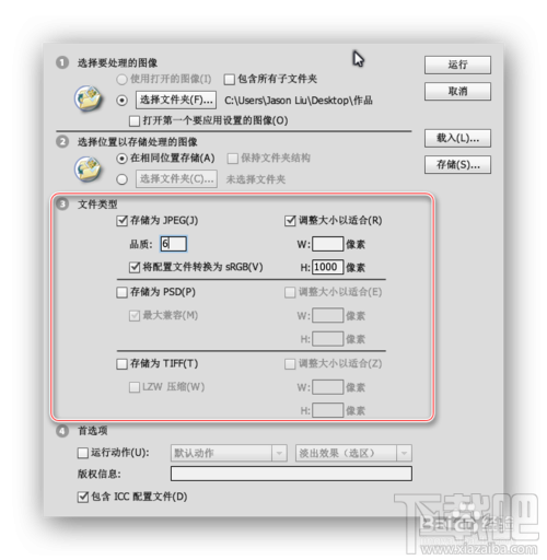 用Photoshop CC的图像处理器功能批处理图片大小