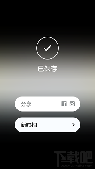 Instagram Hyperlapse APP怎么用