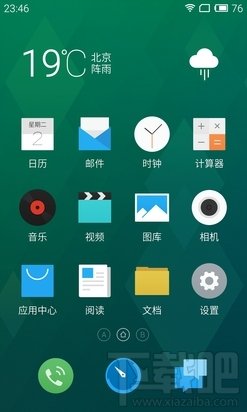 魅族Flyme4.0图赏