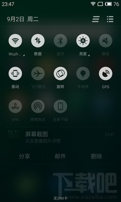 魅族Flyme4.0图赏