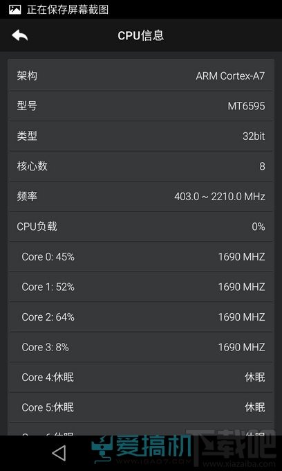 MT6595首秀 魅族MX4上手玩