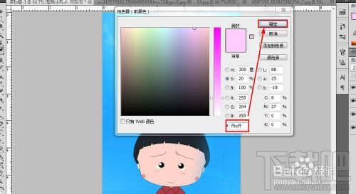 如何用Photoshop CC制作小丸子海报