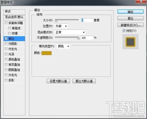 如何用Photoshop CC制作黄金字