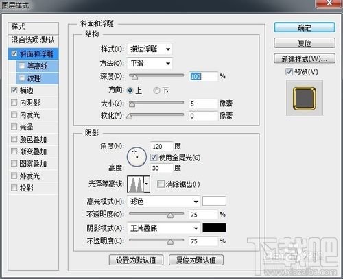 如何用Photoshop CC制作黄金字