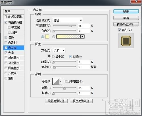 如何用Photoshop CC制作黄金字